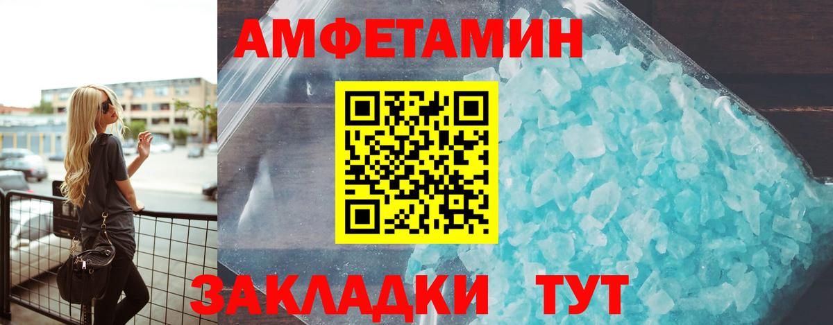 Курск  АМФ  Вход с VPN  Amphetamine 97% 