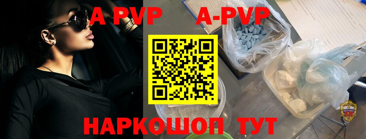Alfa_PVP VHQ Курск