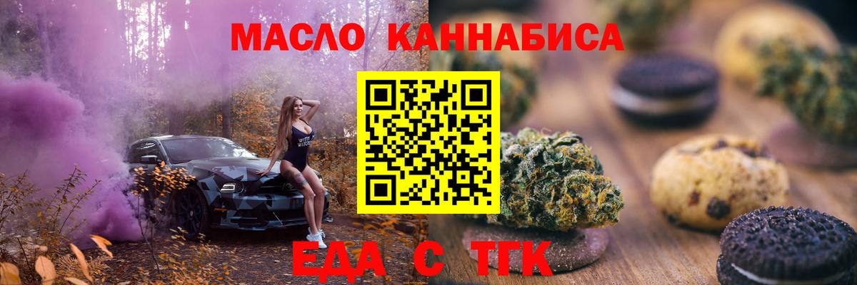 Canna-Cookies марихуана  Вход с VPN  Курск 