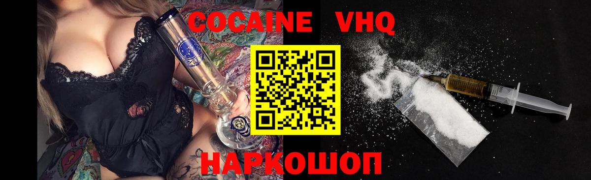 Курск  КОКАИН Fish Scale  Вход с VPN  КОКАИН  как найти наркотики  КОКАИН 99% 