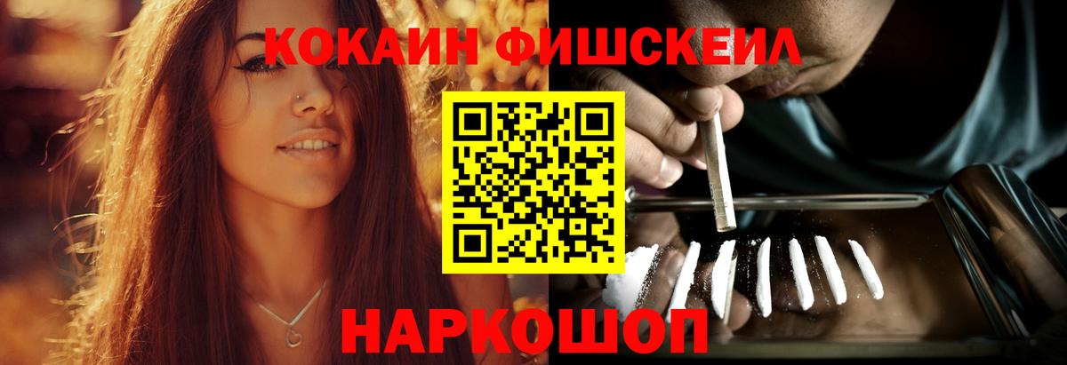 КОКАИН VHQ Курск