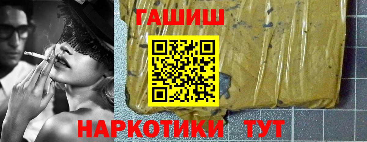 Гашиш hashish Курск
