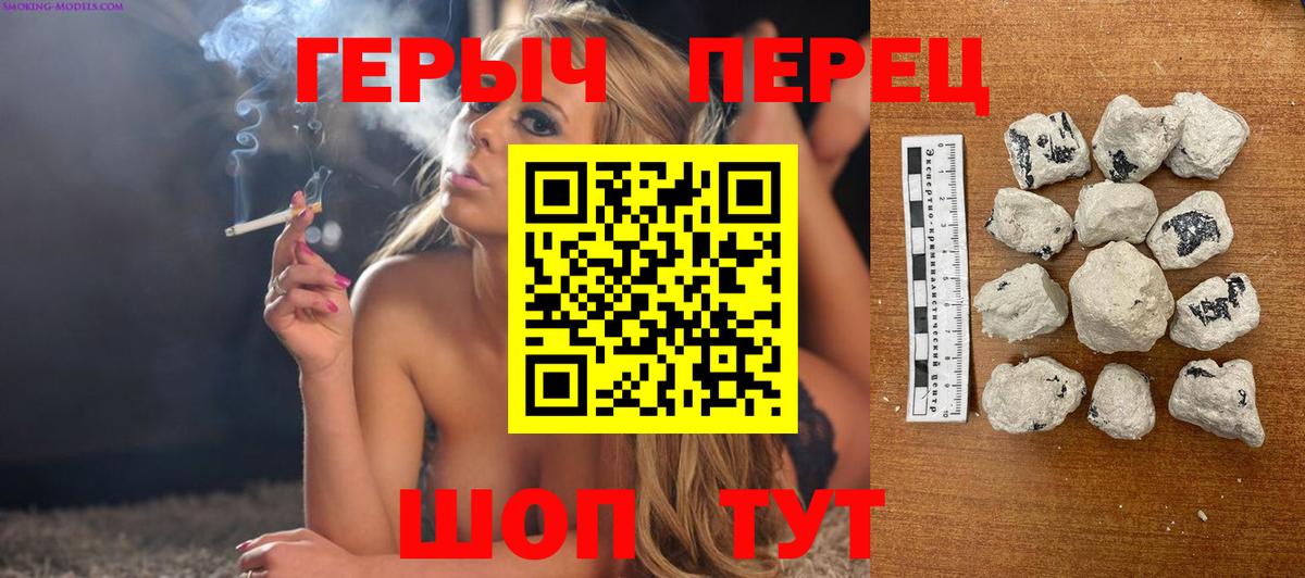 Героин хмурый Курск