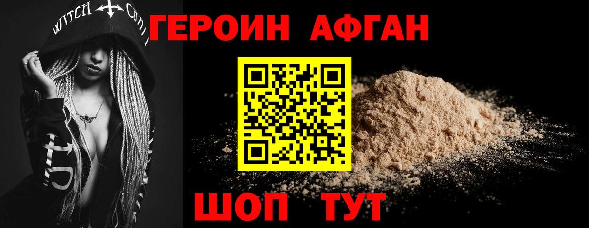 Курск  Героин белый  Вход с VPN 