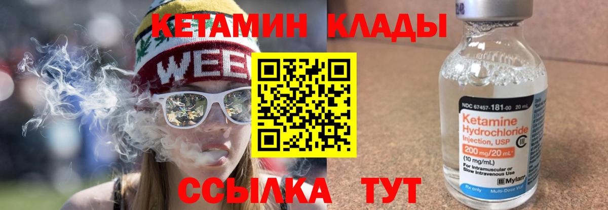 Курск  Кетамин VHQ  Вход с VPN 