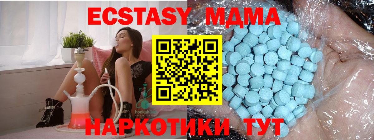МДМА Molly Курск