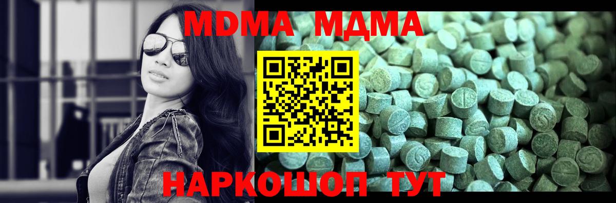 MDMA VHQ  МДМА  MDMA Molly  Курск  Вход с VPN 