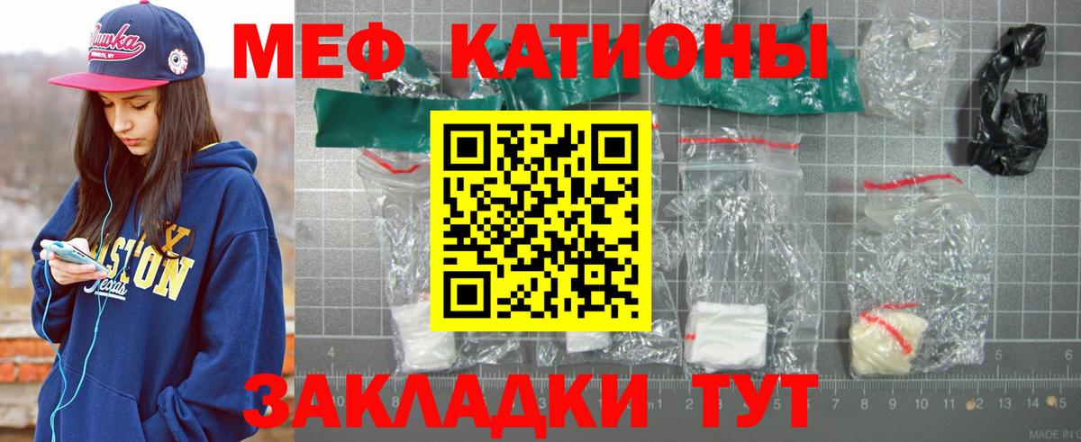 МЕФ  Мефедрон  Вход с VPN  МЯУ-МЯУ VHQ  Курск  МЕФ mephedrone 