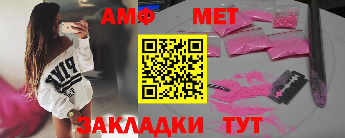 Курск  Первитин мет  Вход с VPN 