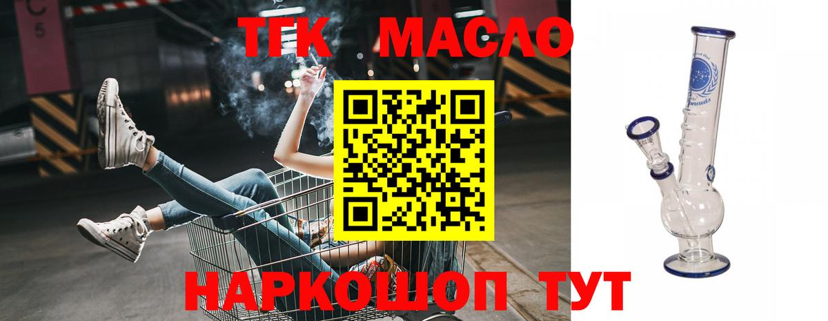 ТГК вейп с тгк  Дистиллят ТГК концентрат  Курск  Вход с VPN 